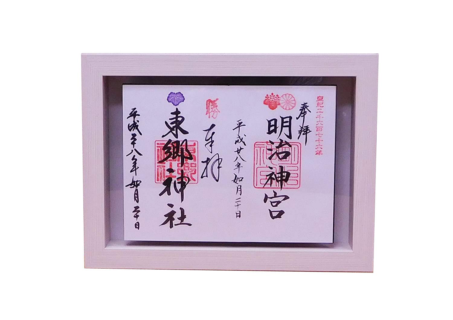 Amazon.co.jp: 見開き御朱印帳額 小 2面飾り (白木目UVカットアクリル